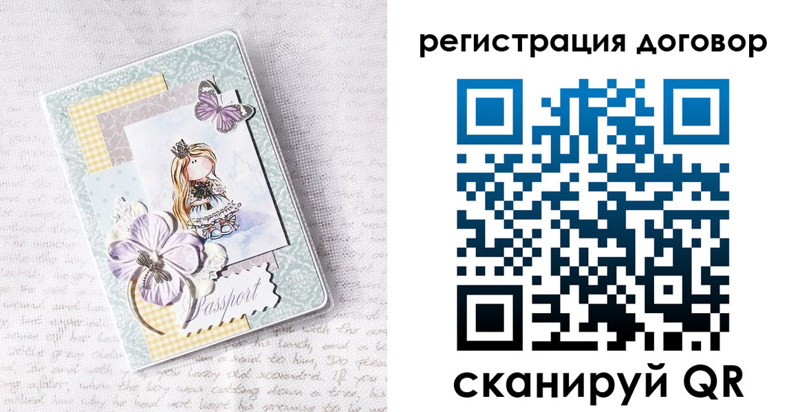 прописка для школы в Димитровграде