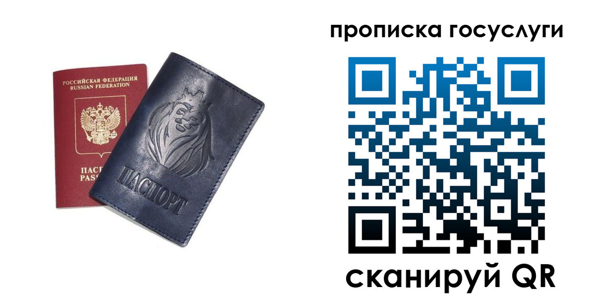 купить прописку в Димитровграде