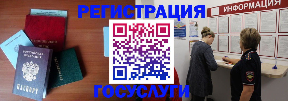регистрация в Димитровграде