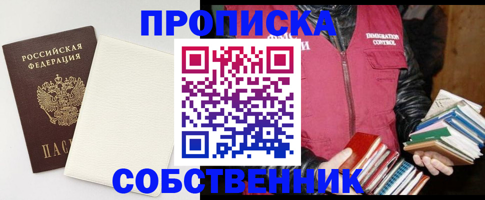 пропишу в квартире в Димитровграде